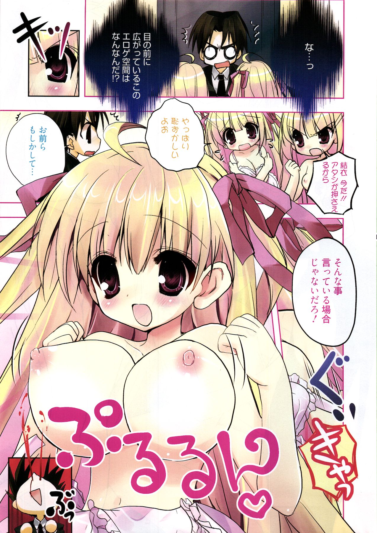 Manga Bangaichi 2012-01 page 5 full