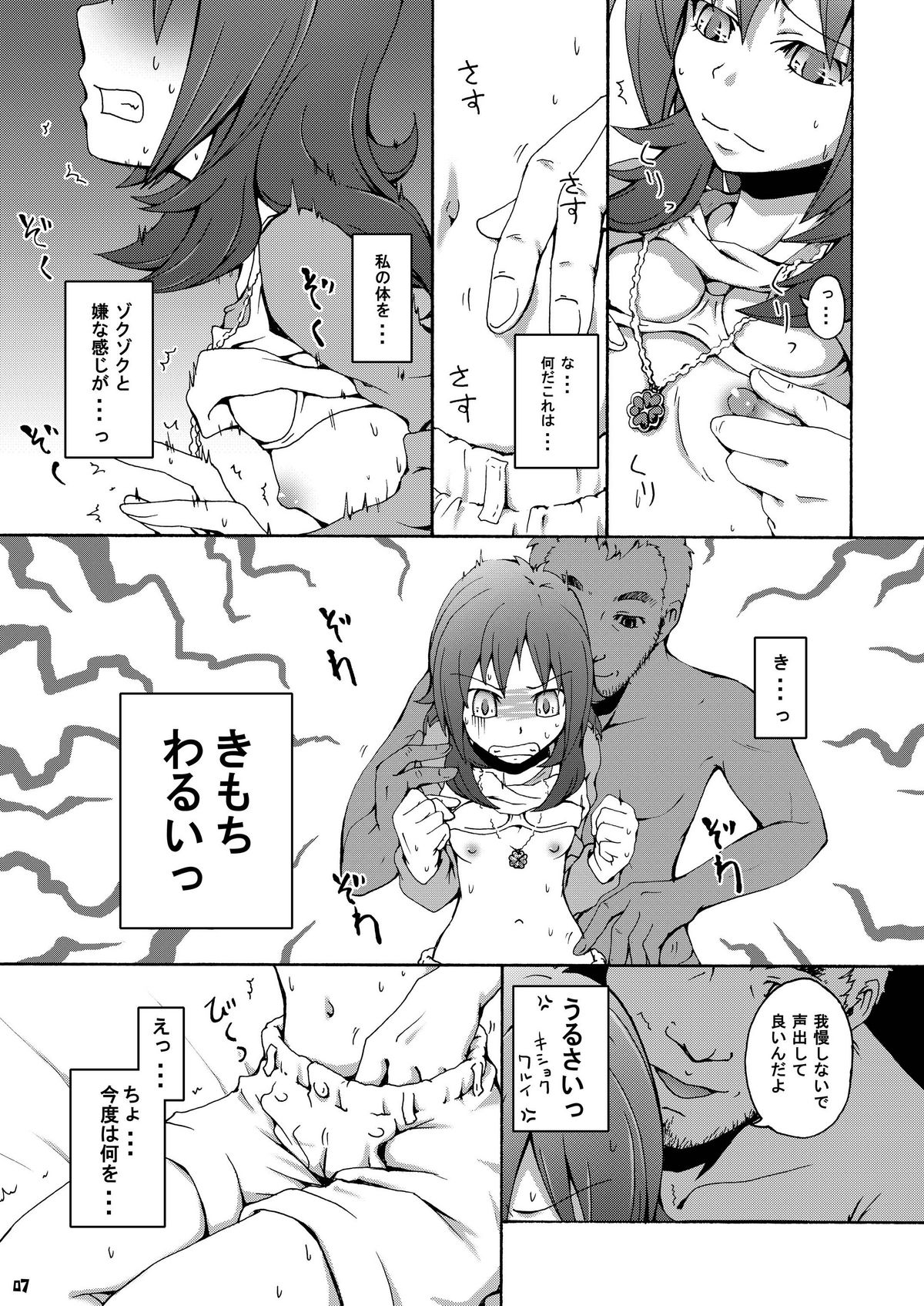 Easterly page 9 full