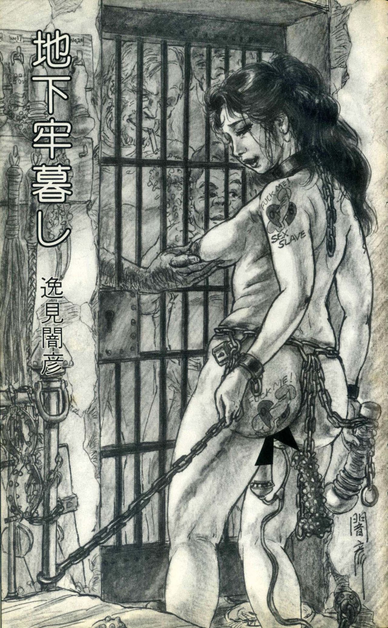Henmi Yamihiko - page 1 full
