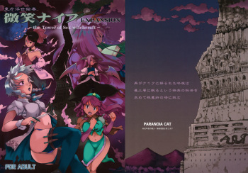 Touhou Ukiyo Emaki Bishou Knife EXPANSION | Smiling Knife EXPANSION cover