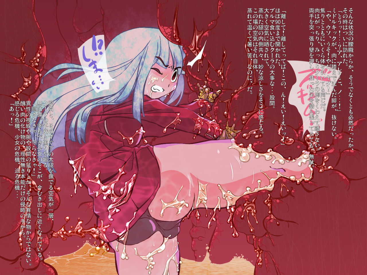 Nikukai no Mon Touketsu Shoujo no Nikujigoku page 10 full