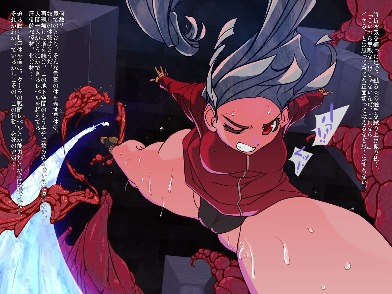 Nikukai no Mon Touketsu Shoujo no Nikujigoku page 5 full