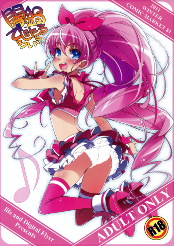 Yaminabe Digital Life cover