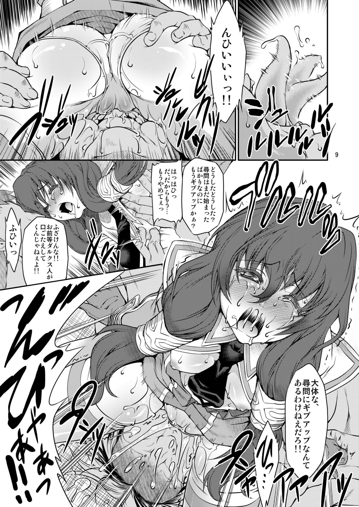 MS page 9 full