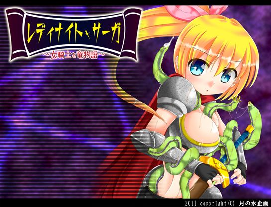 Lady Knight Saga ~Lady Knight to Dragon Monogatari~ page 1 full