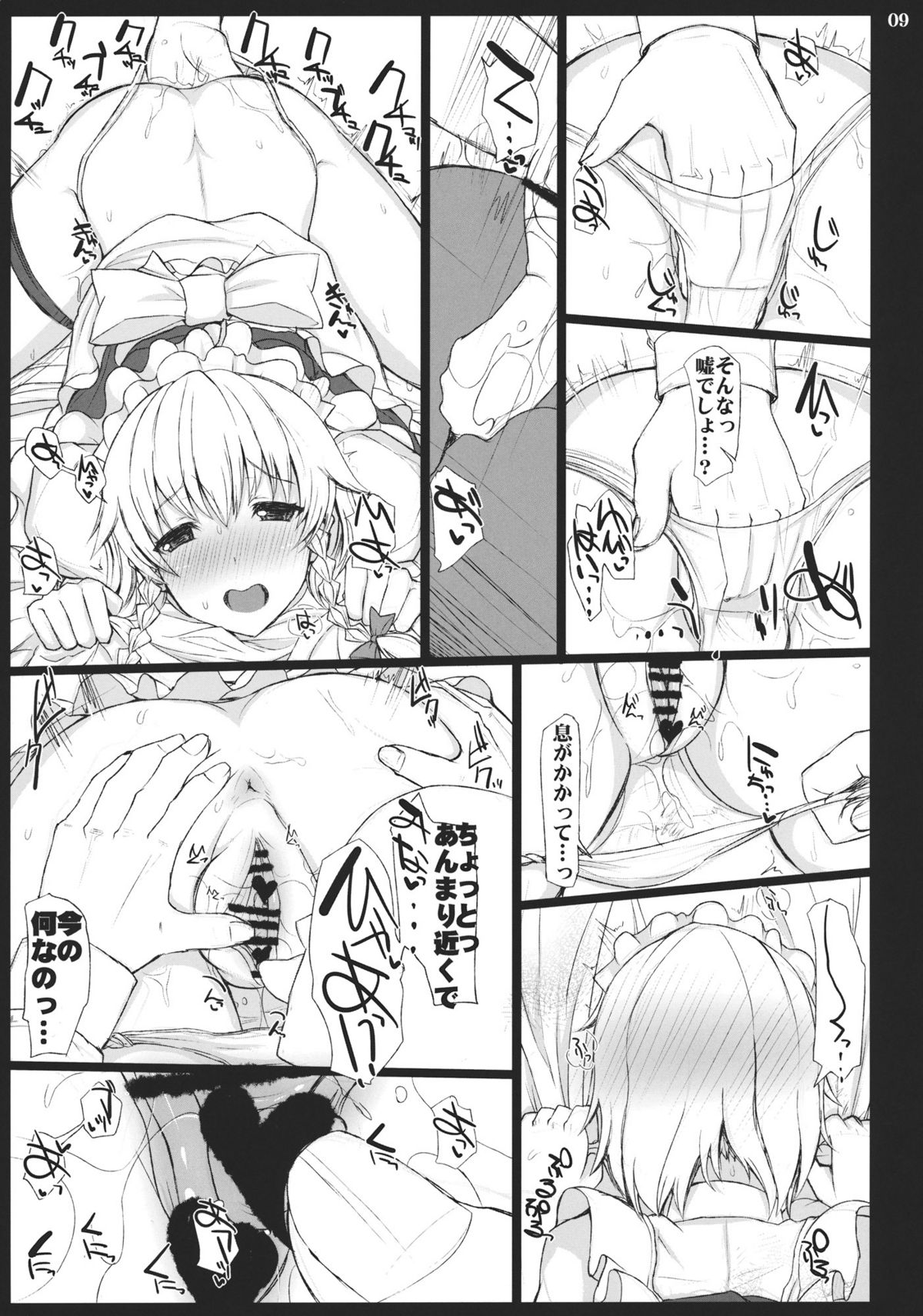 heart beats page 9 full