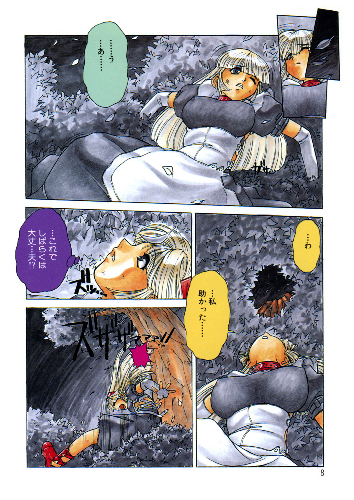 ALICE First page 8 full