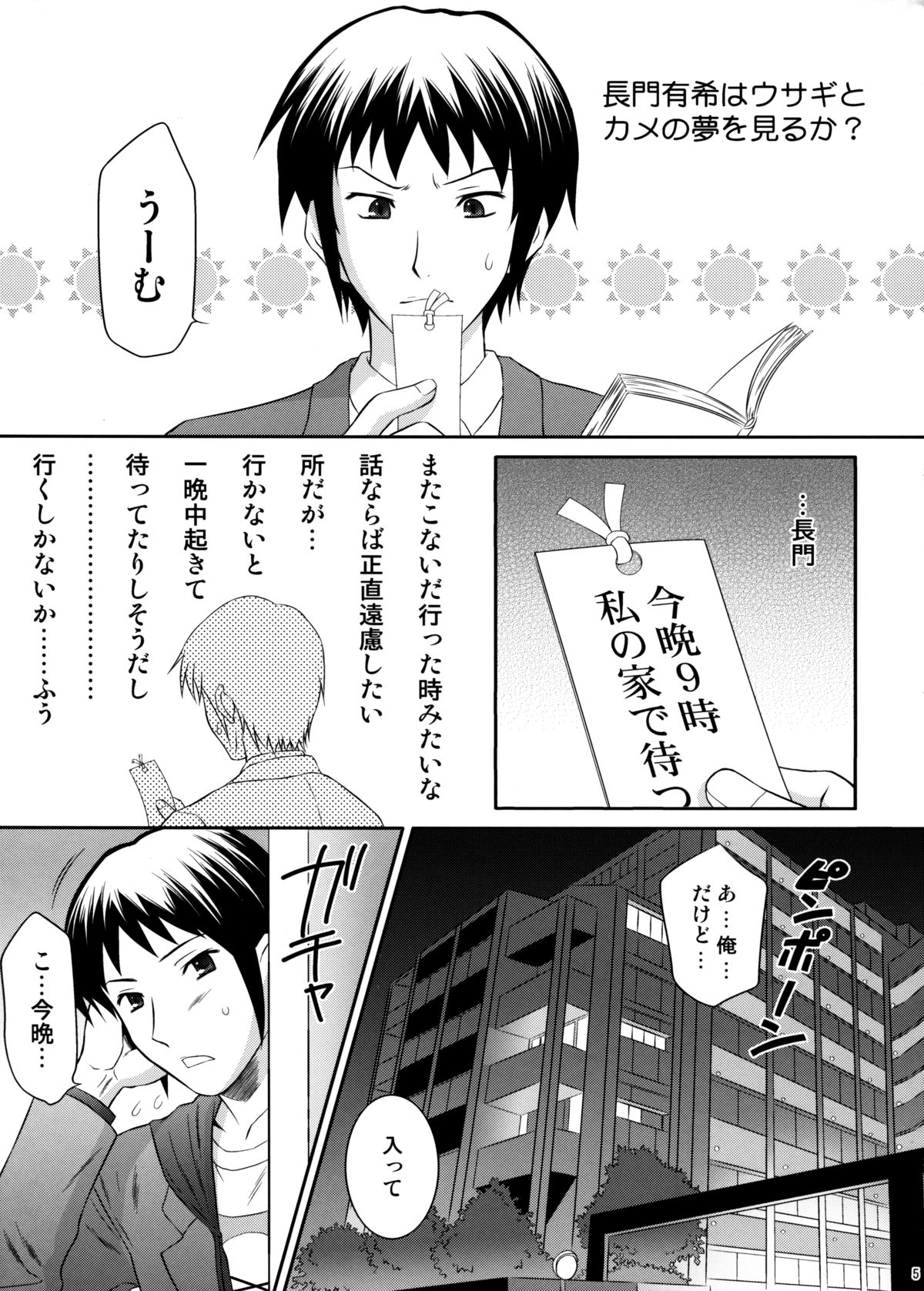Nagato Yuki wa Usagi to Kame no Yume o Miru ka? page 4 full