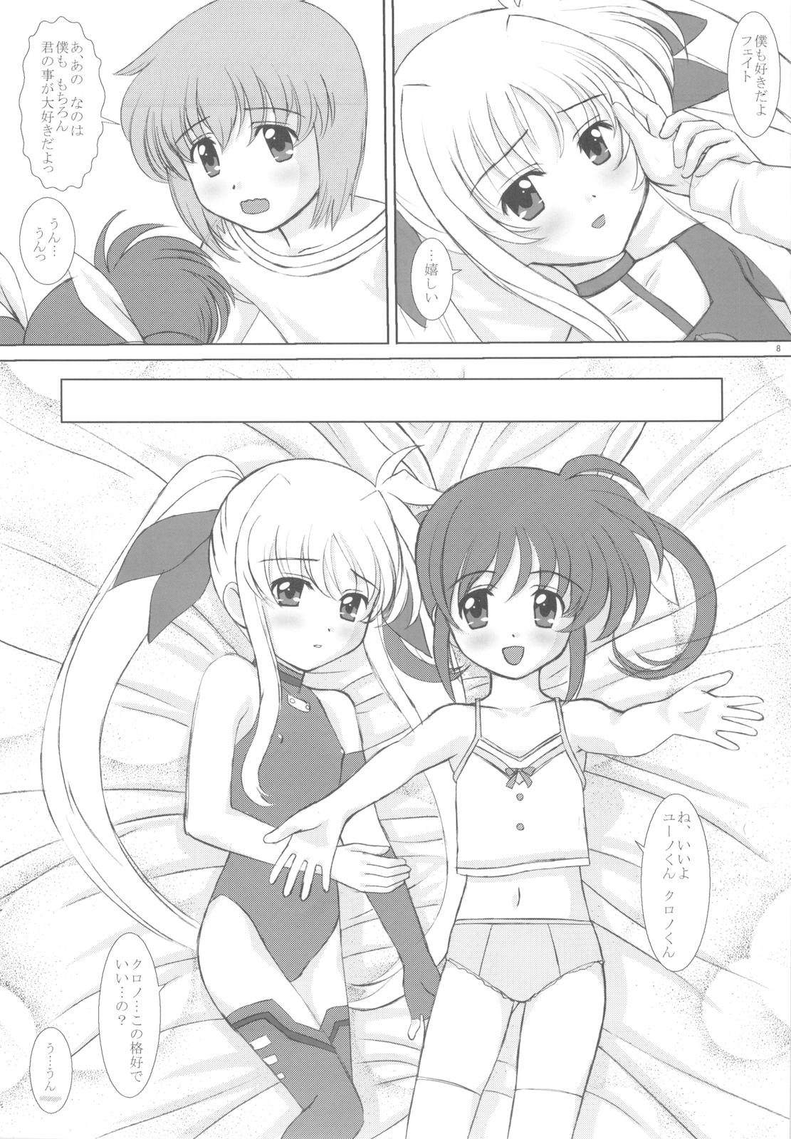 Starlight! page 10 full