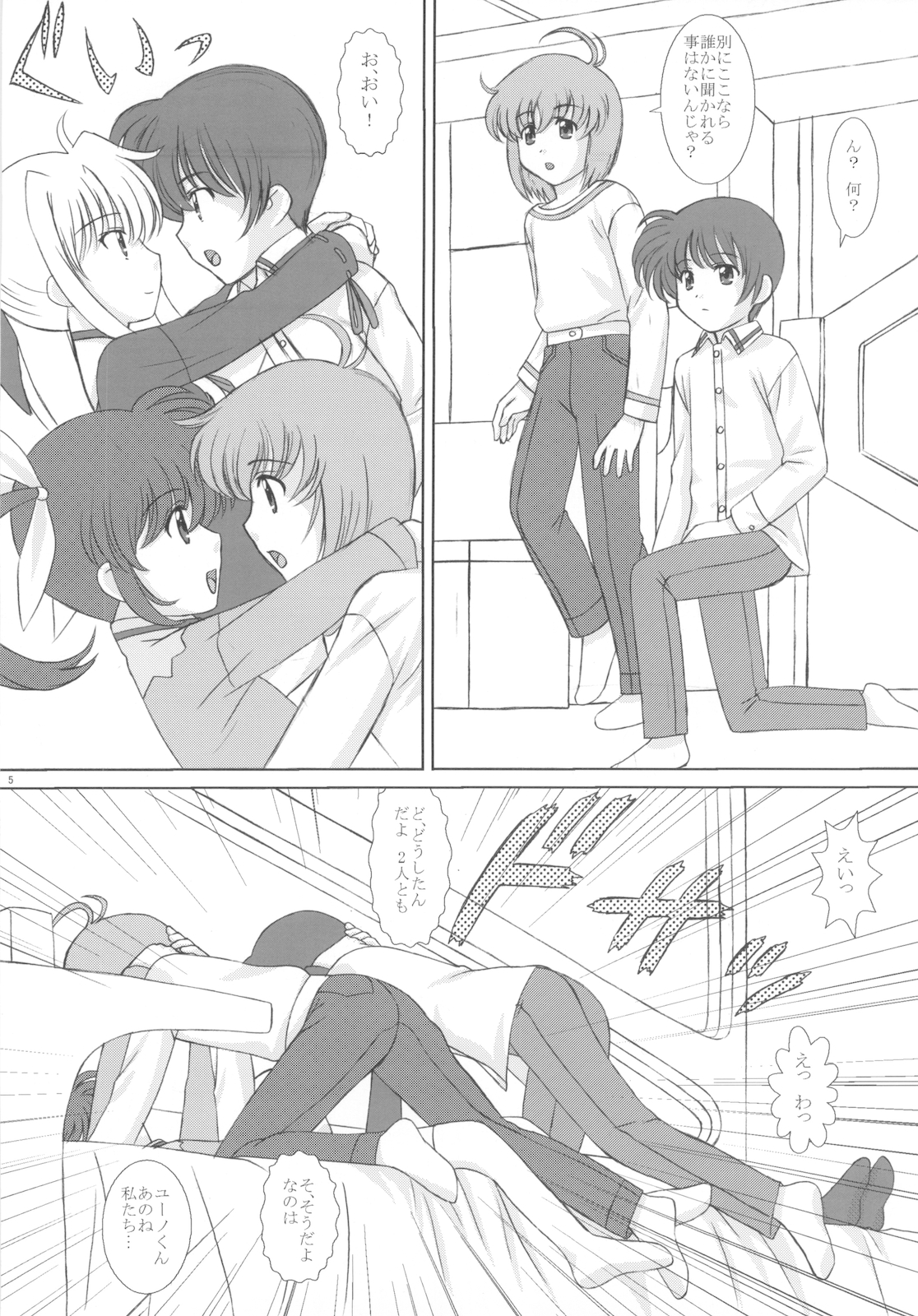 Starlight! page 7 full