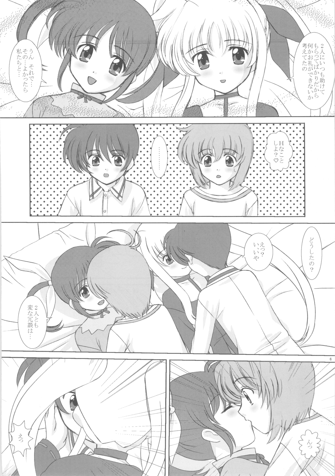 Starlight! page 8 full