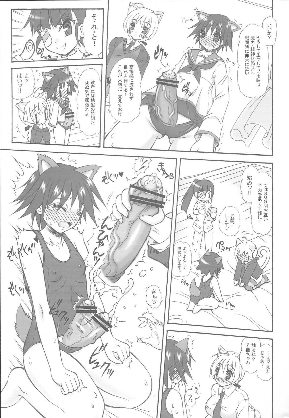 Futanarina Witches - Zenpen - page 6 full