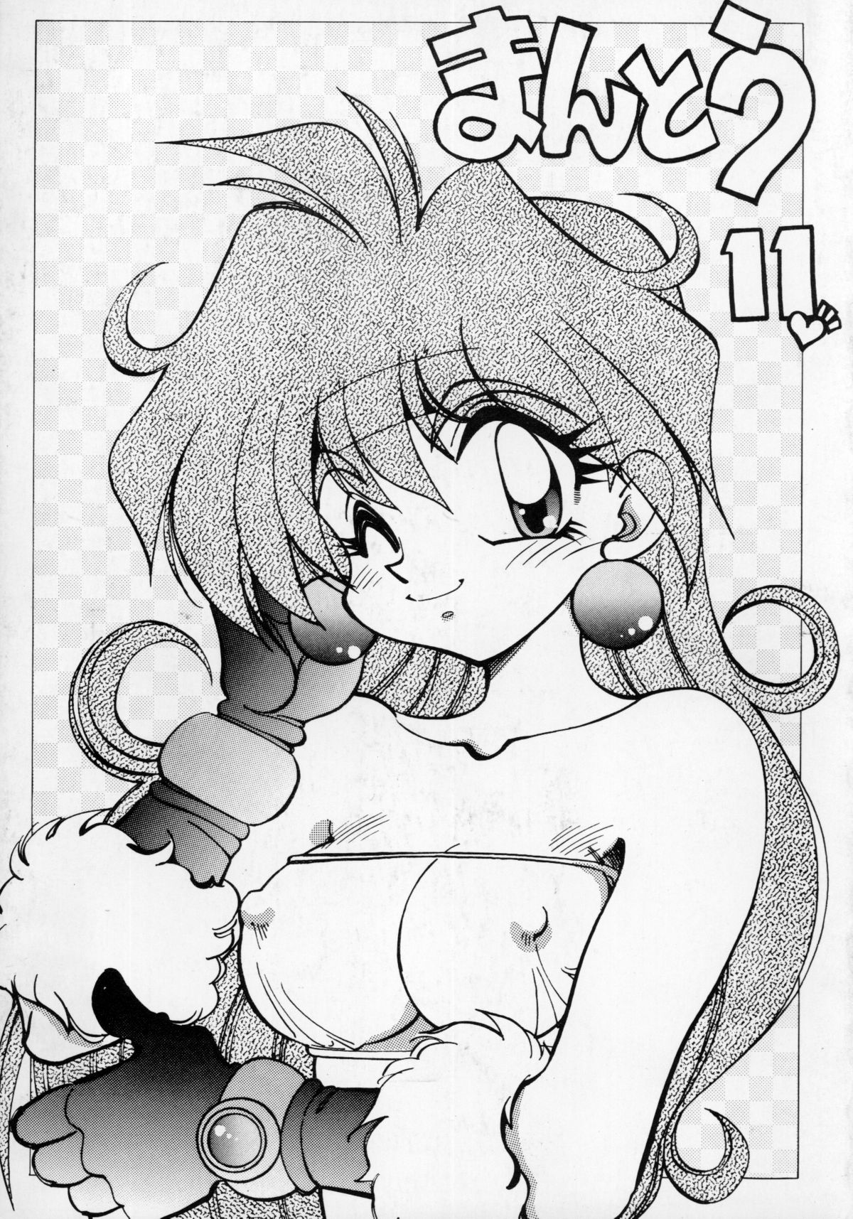 Mantou 11 page 1 full