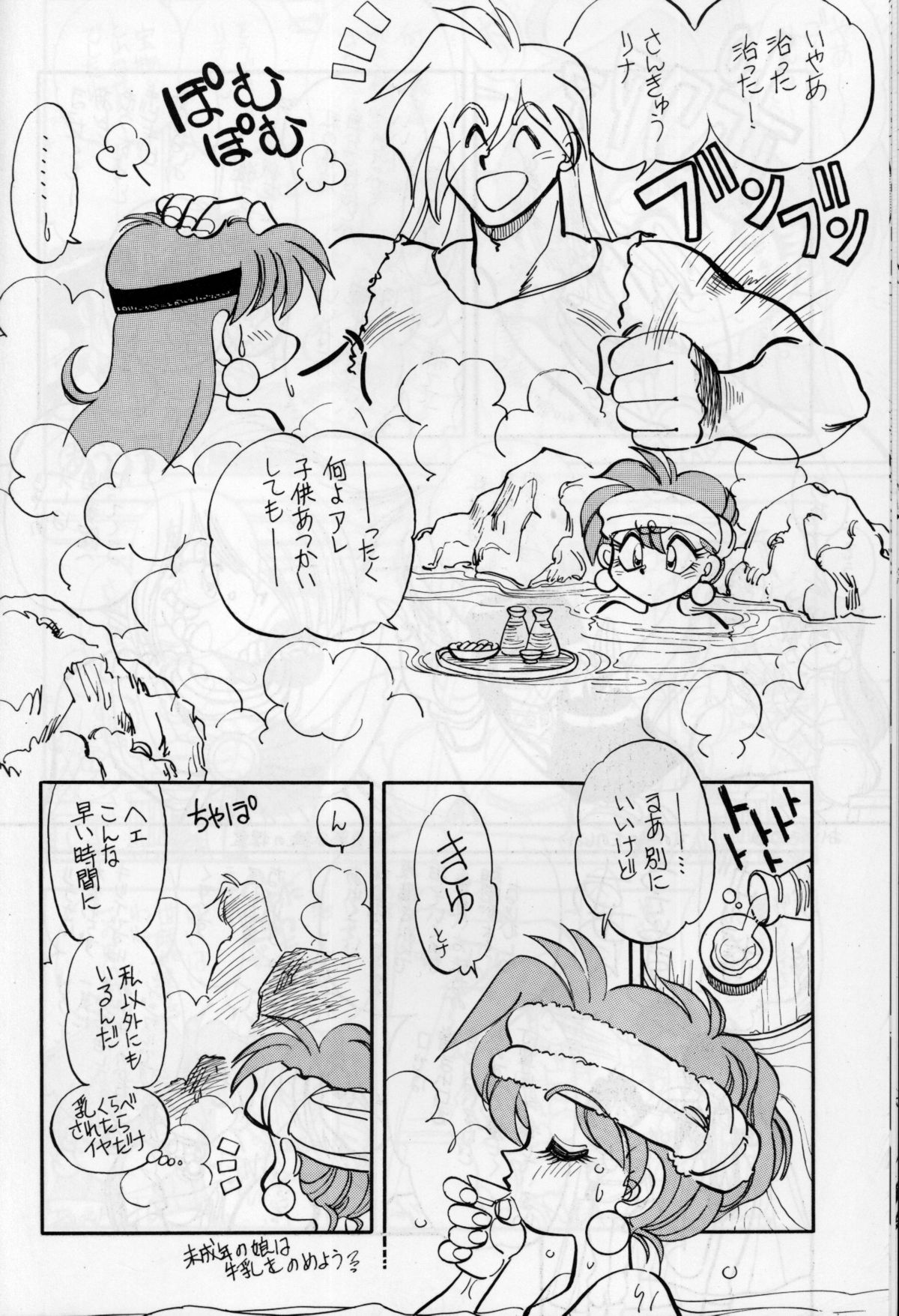 Mantou 11 page 10 full