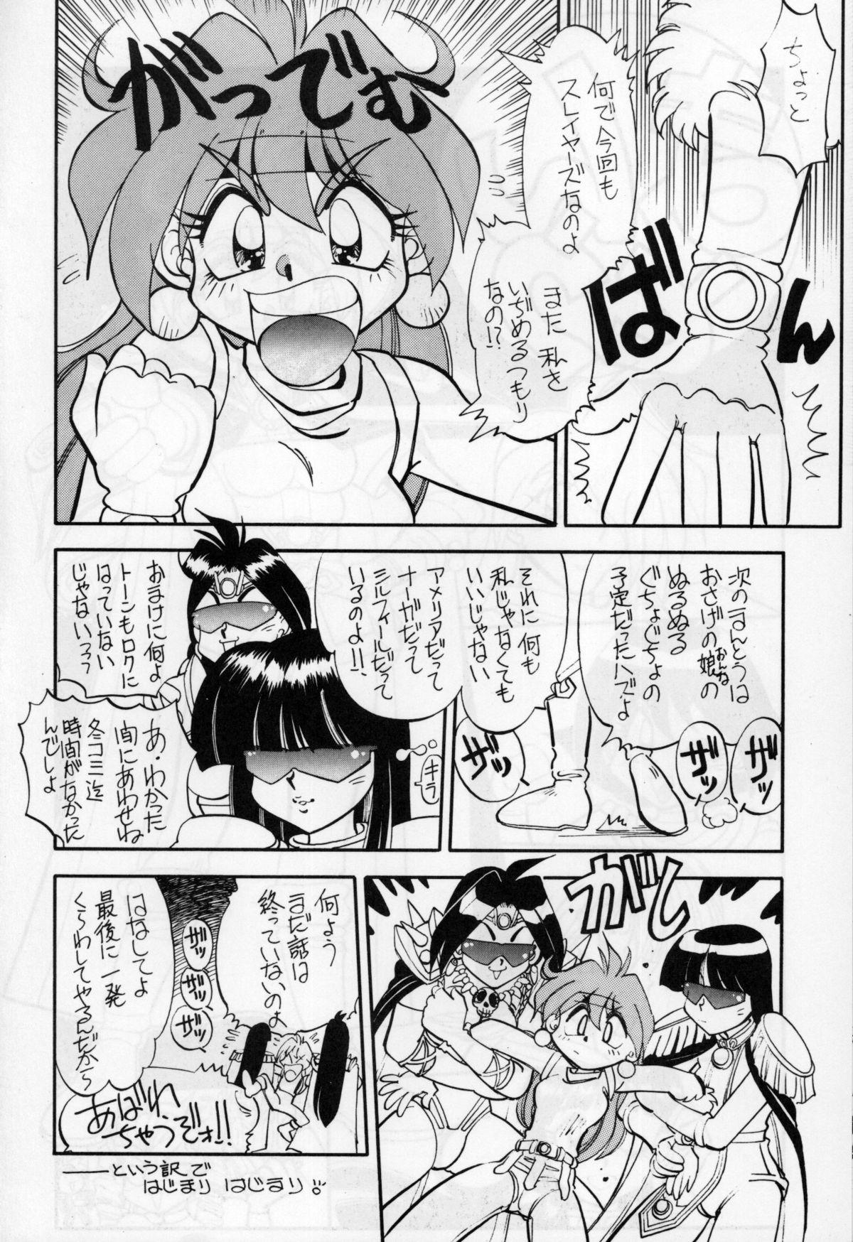Mantou 11 page 4 full