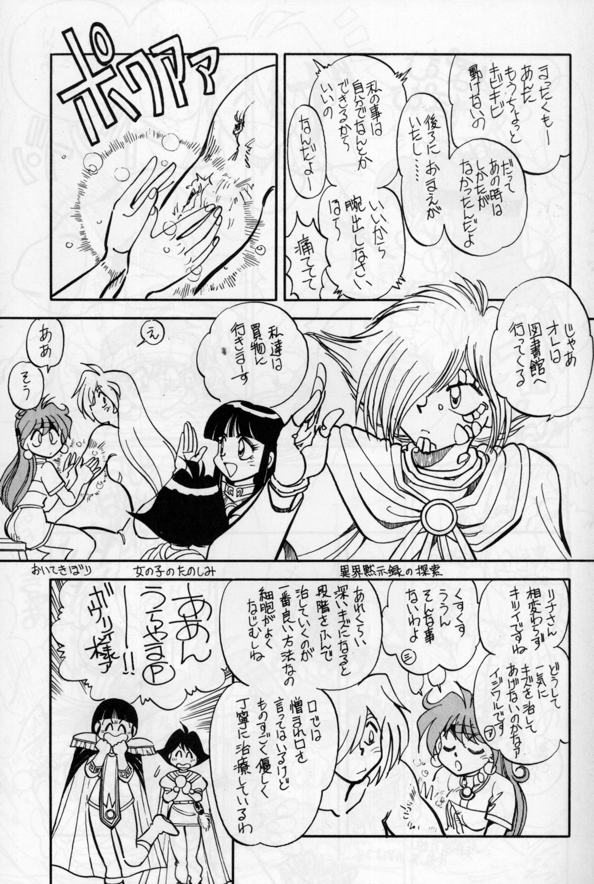 Mantou 11 page 9 full