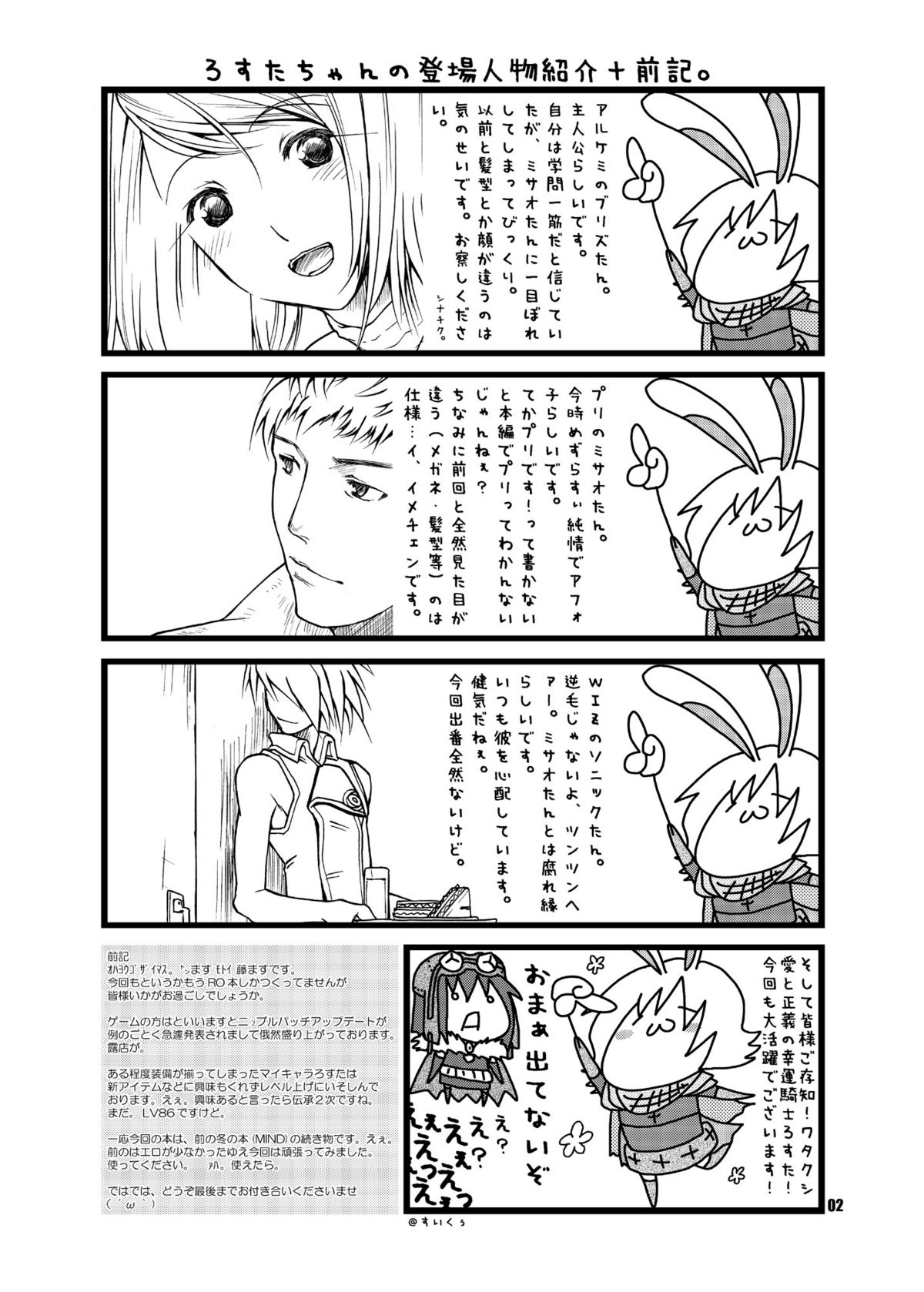 MIND vol. 02 - Kioku page 2 full