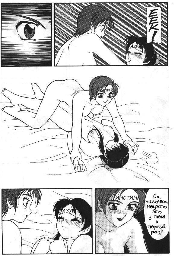 Super Taboo 11 page 2 full