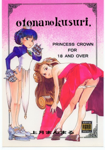 otonanokusuri. cover