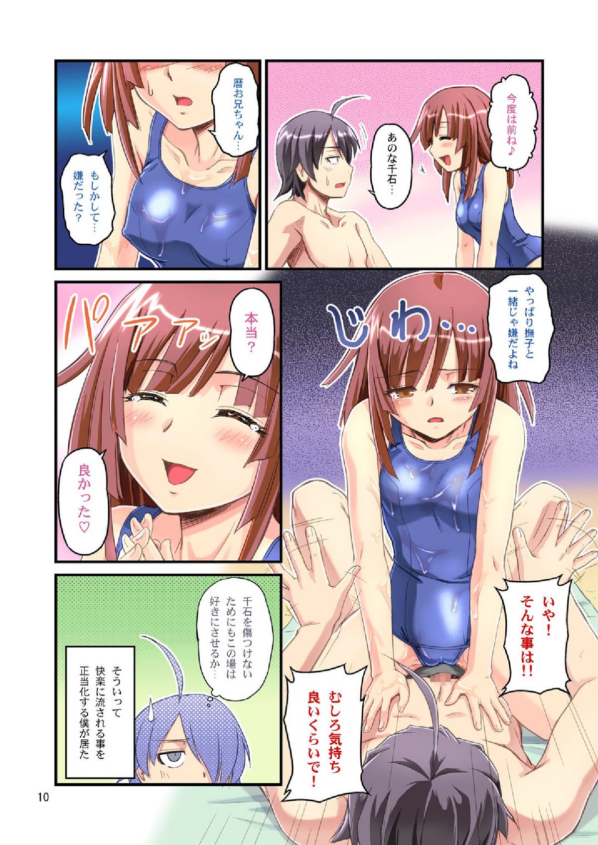 Snake Woman Show page 10 full