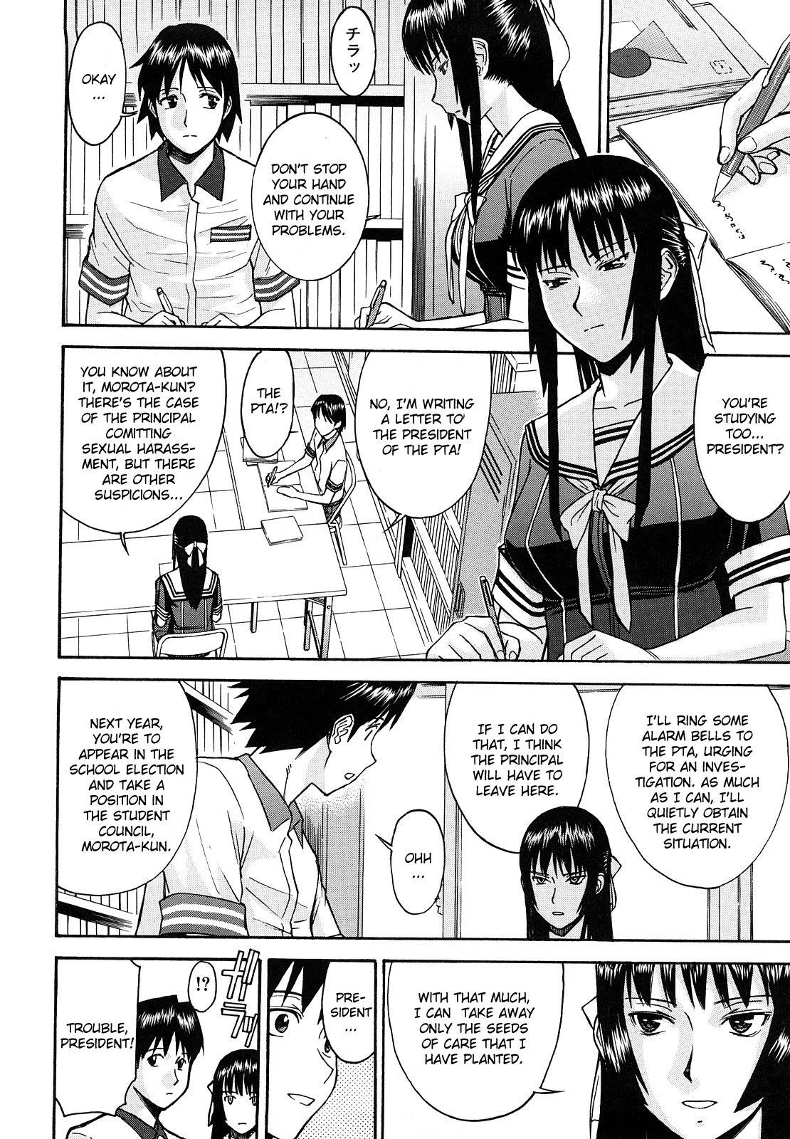 Itazura Senyou Hanahira Seitokaichou Ch. 3 page 4 full