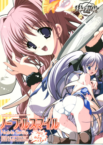 Noble Smile cover