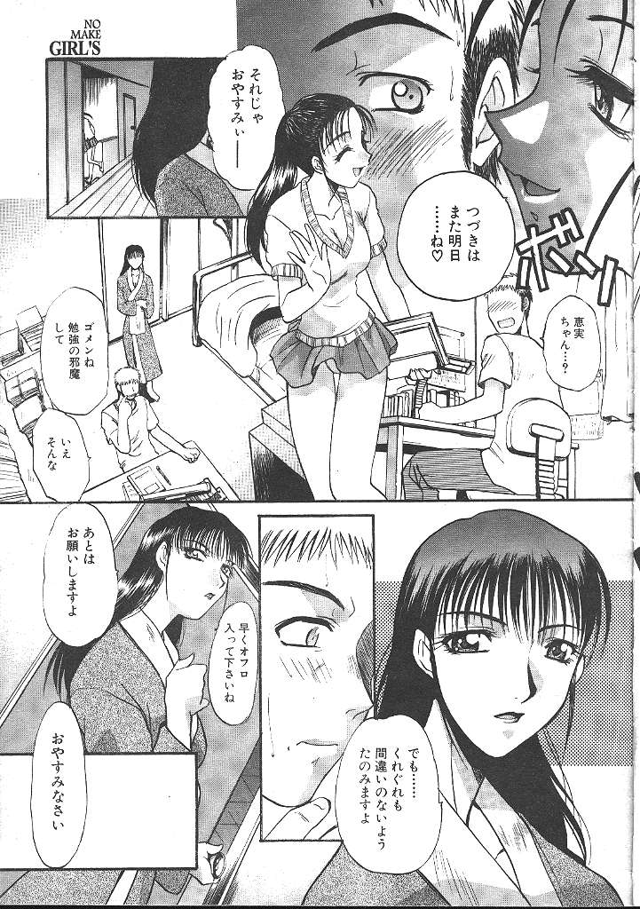 COMIC Muga 1999-05 page 10 full