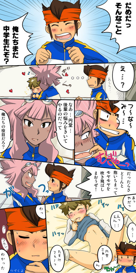 Kotsumuji - Tachimukai; Thank You!; Tsunatachi-jiyun page 8 full