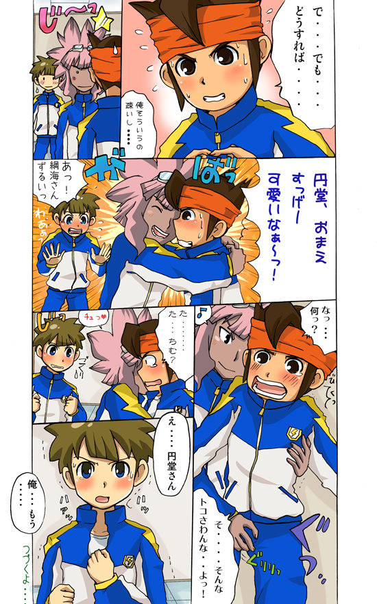 Kotsumuji - Tachimukai; Thank You!; Tsunatachi-jiyun page 9 full