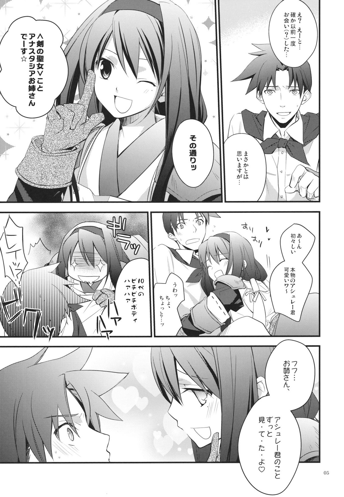 Yokubou Oneesan page 4 full