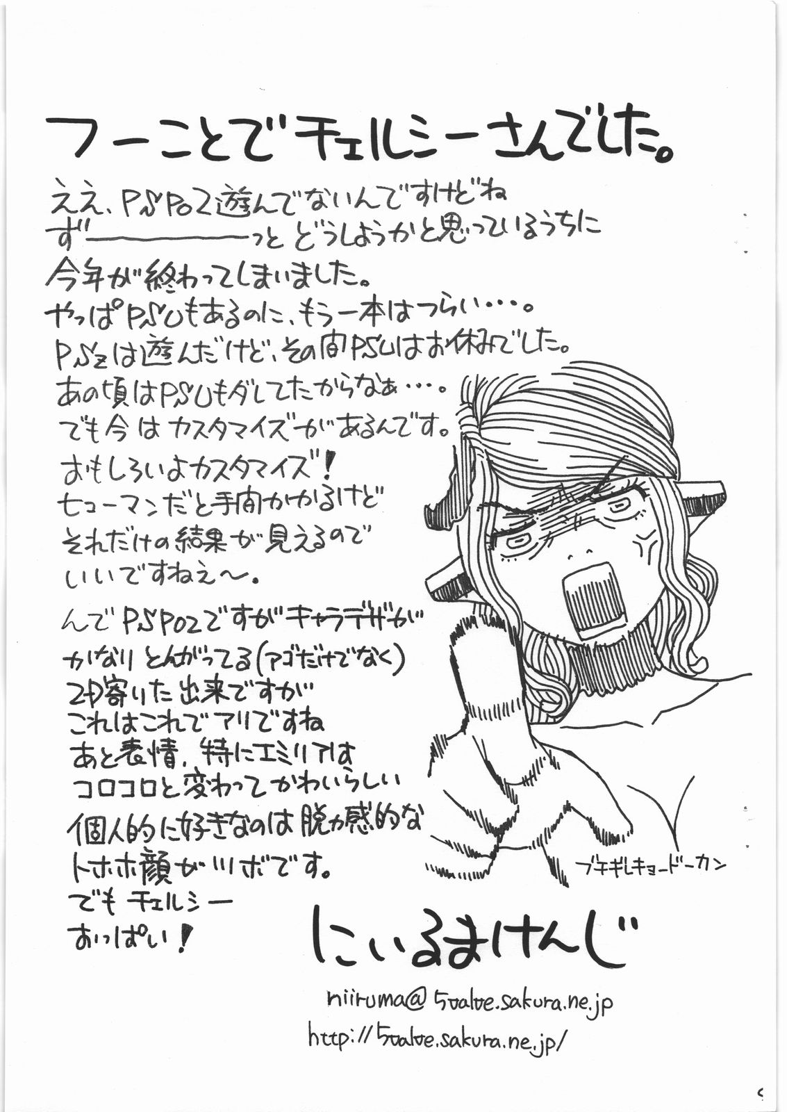 Chelsea-saan page 9 full
