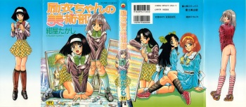 Rei-chan no Bijutsu-bu cover