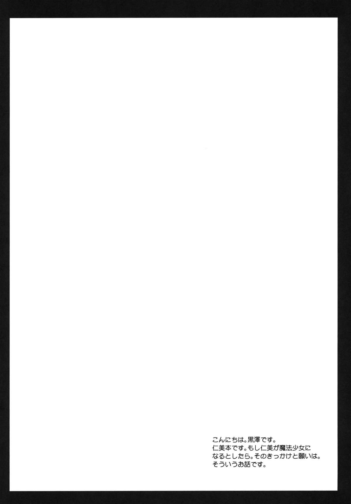 HitomiMagica page 4 full