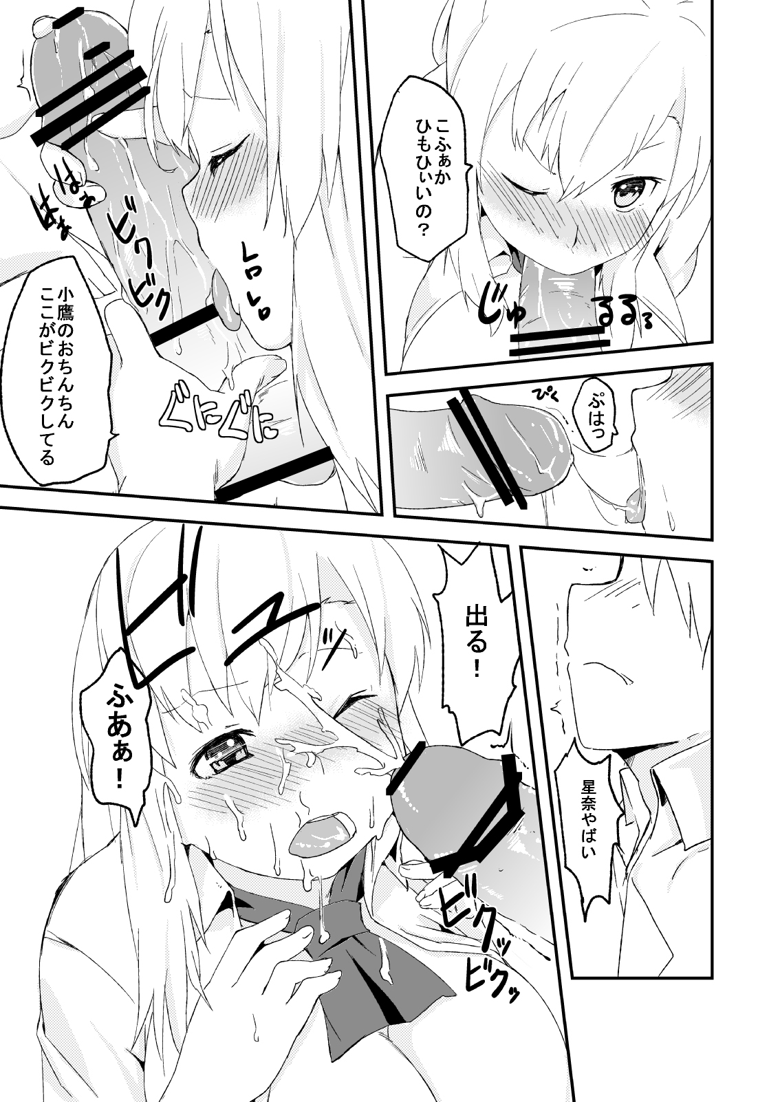 SENAX page 8 full