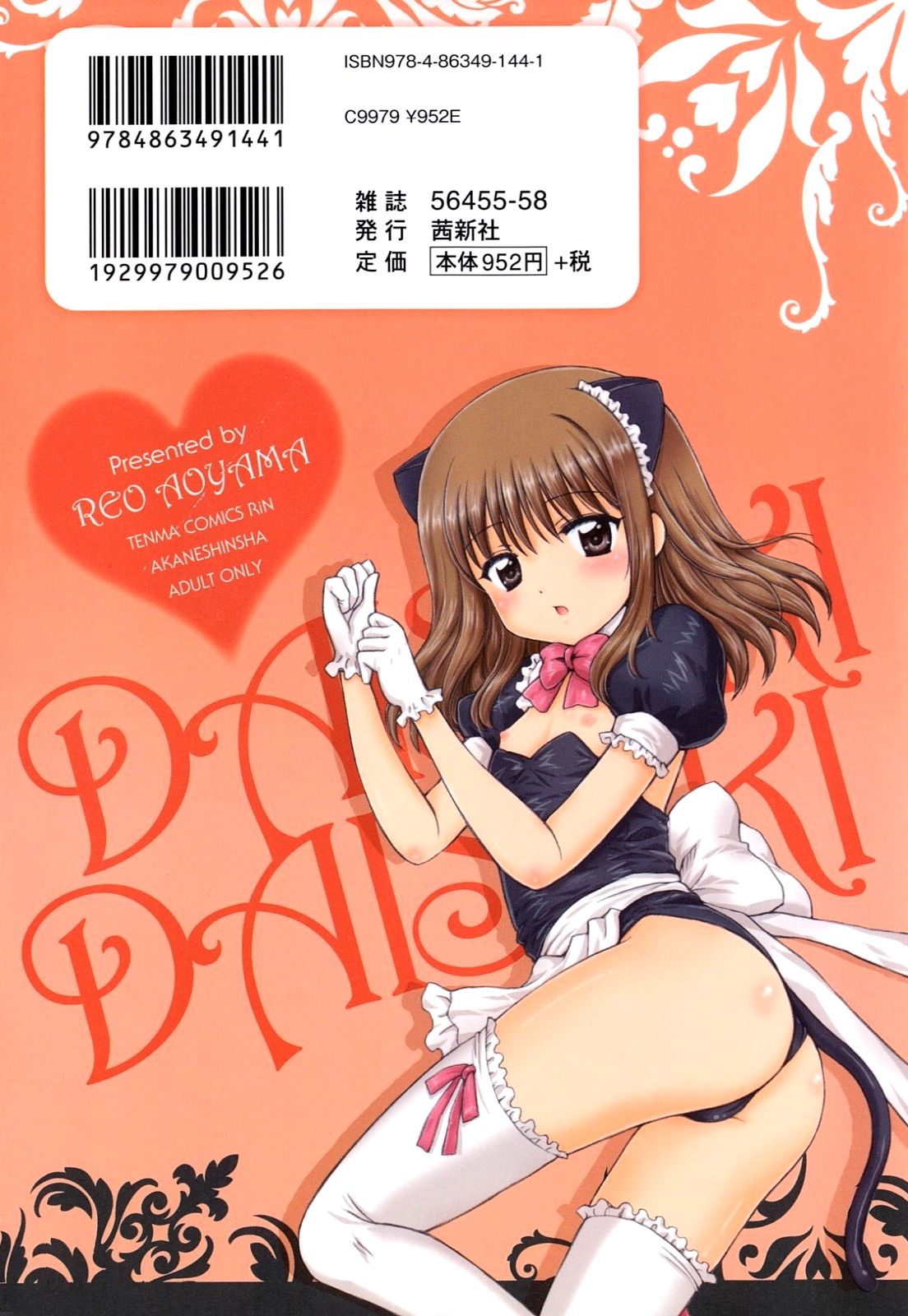 Daisuki Daisuki page 2 full