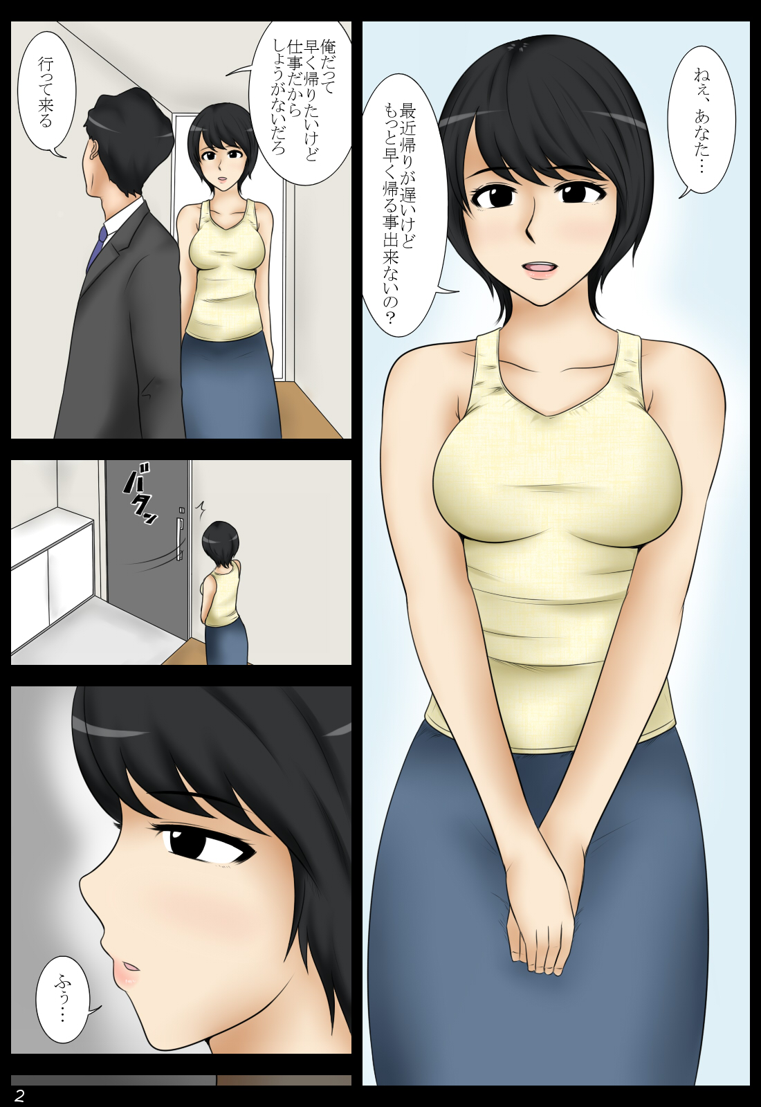 Sabishii Yoru ni page 2 full