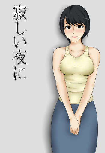 Sabishii Yoru ni cover