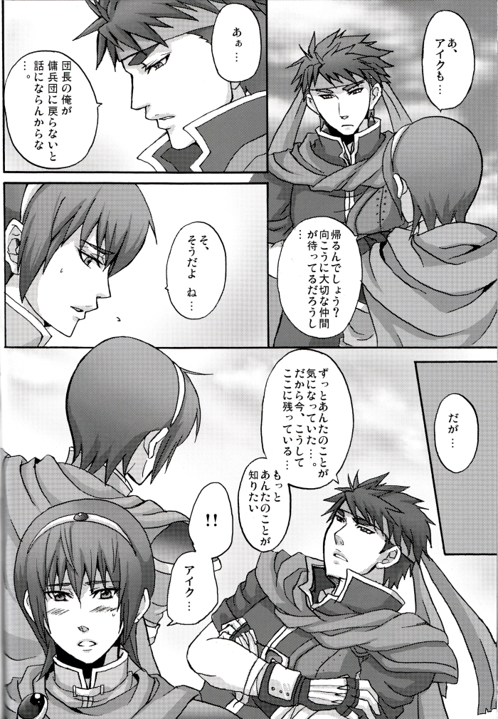 Happy Nuuuun page 6 full