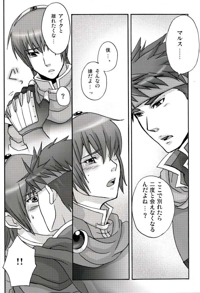 Happy Nuuuun page 8 full