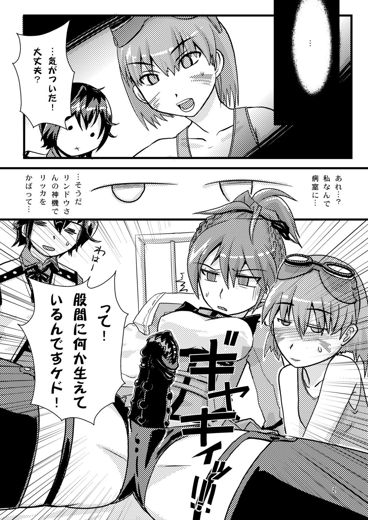 GOD Nani ka page 4 full