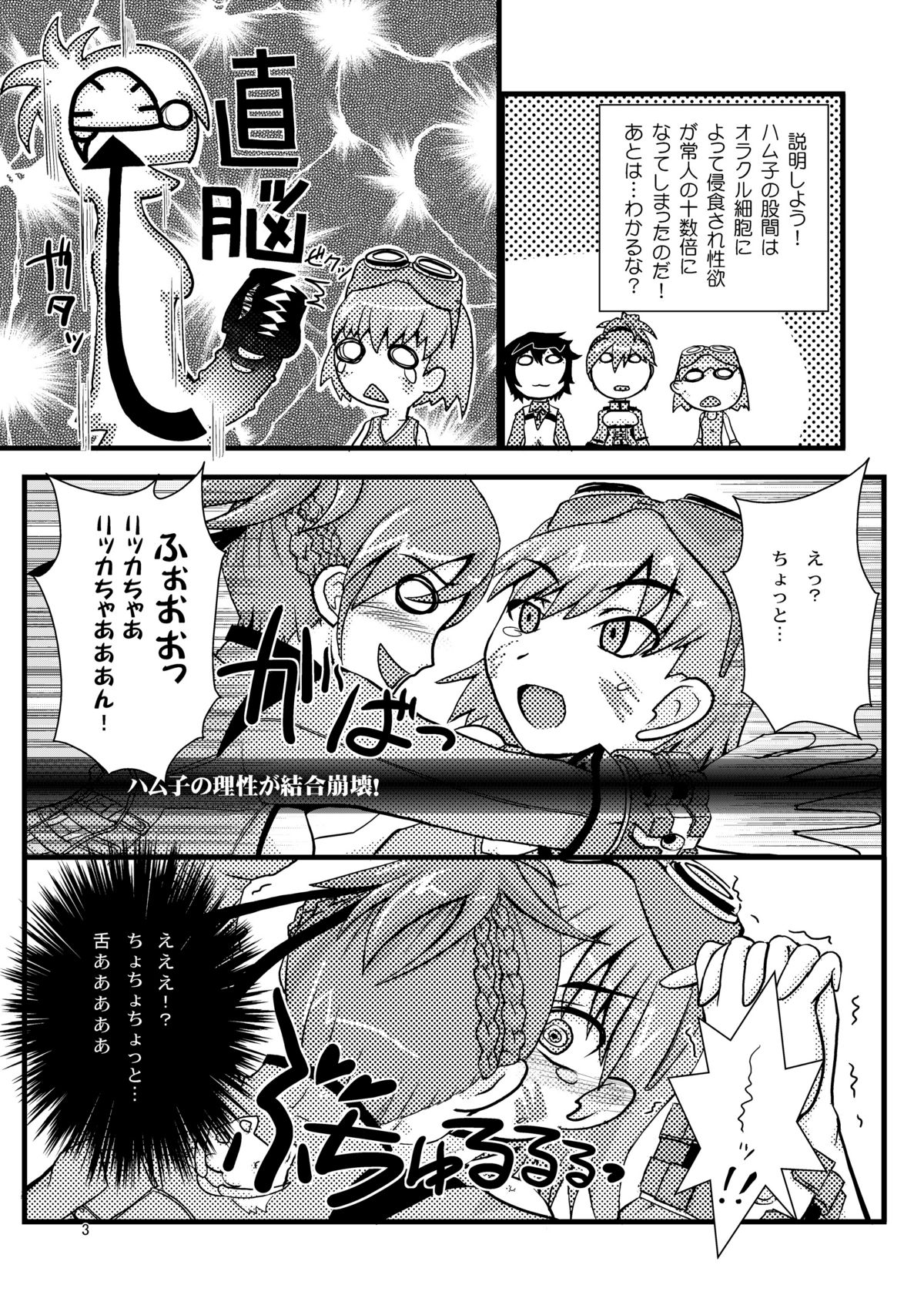 GOD Nani ka page 5 full