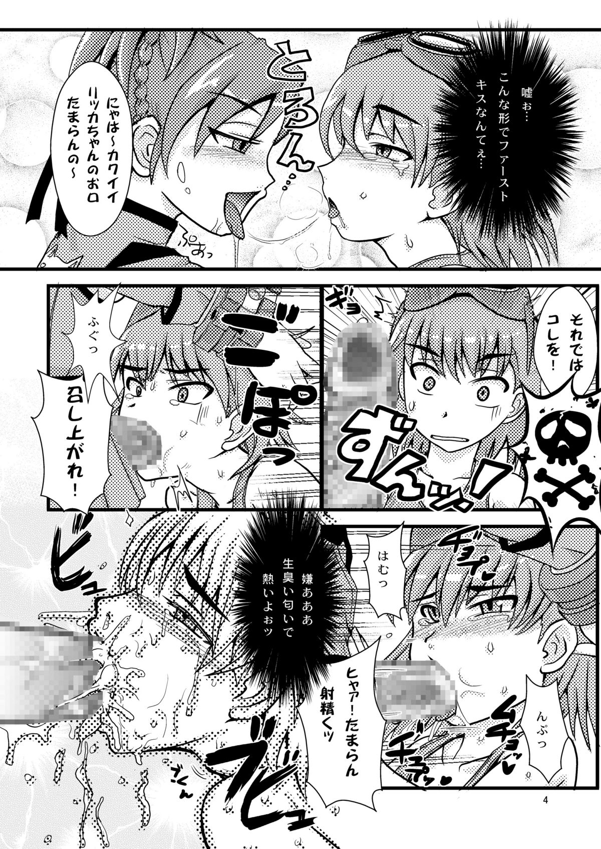 GOD Nani ka page 6 full