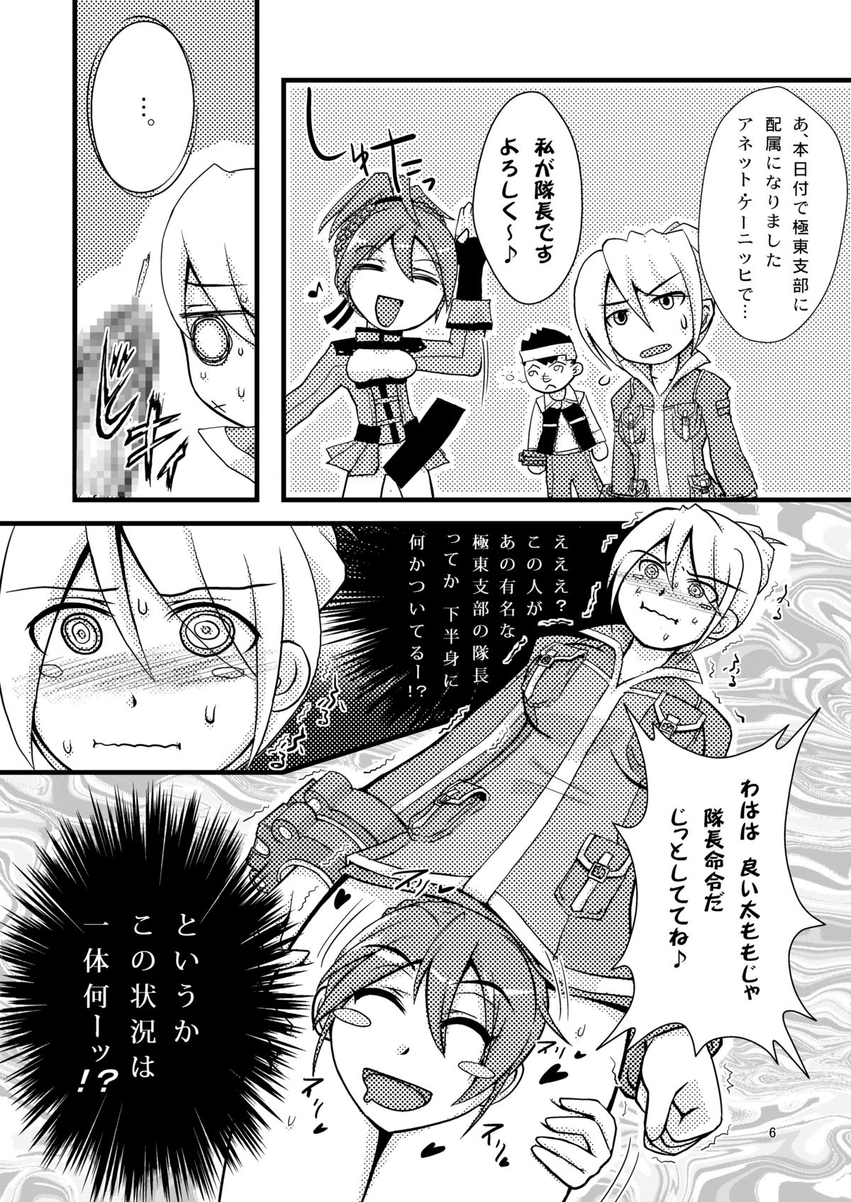 GOD Nani ka page 8 full