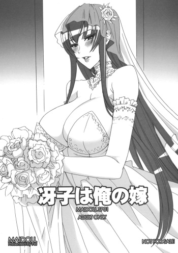 Saeko wa Ore no Yome cover