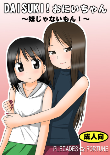 DAISUKI! Onii-chan ~Imouto Ja nai mon~ cover