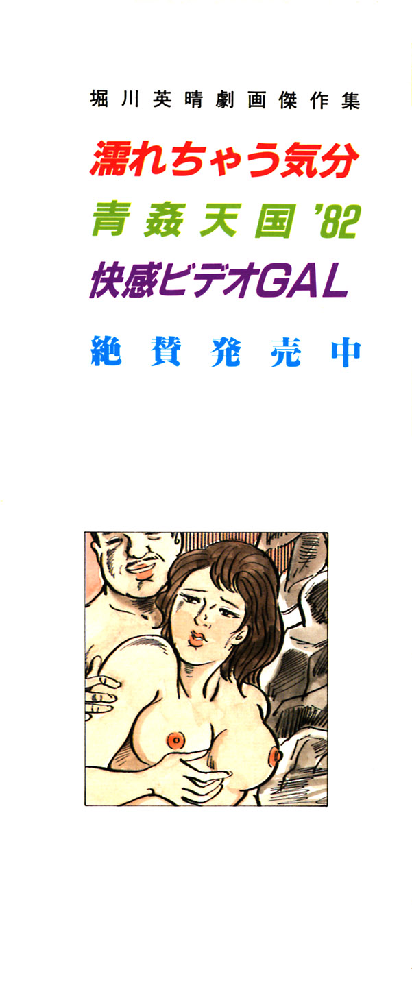Do H Anmitsu Hime page 4 full