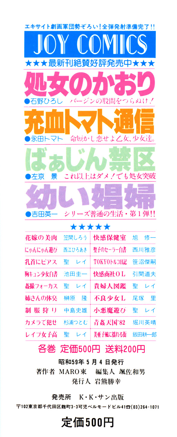 Do H Anmitsu Hime page 5 full
