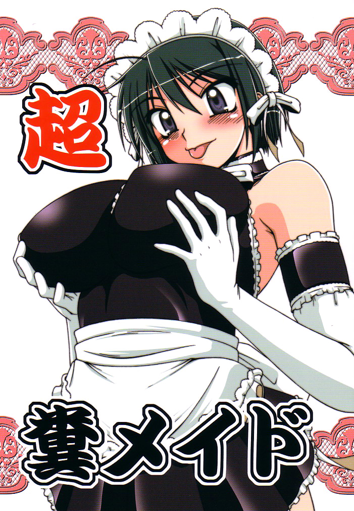 Choufun Maid | Super Horny Maid page 1 full