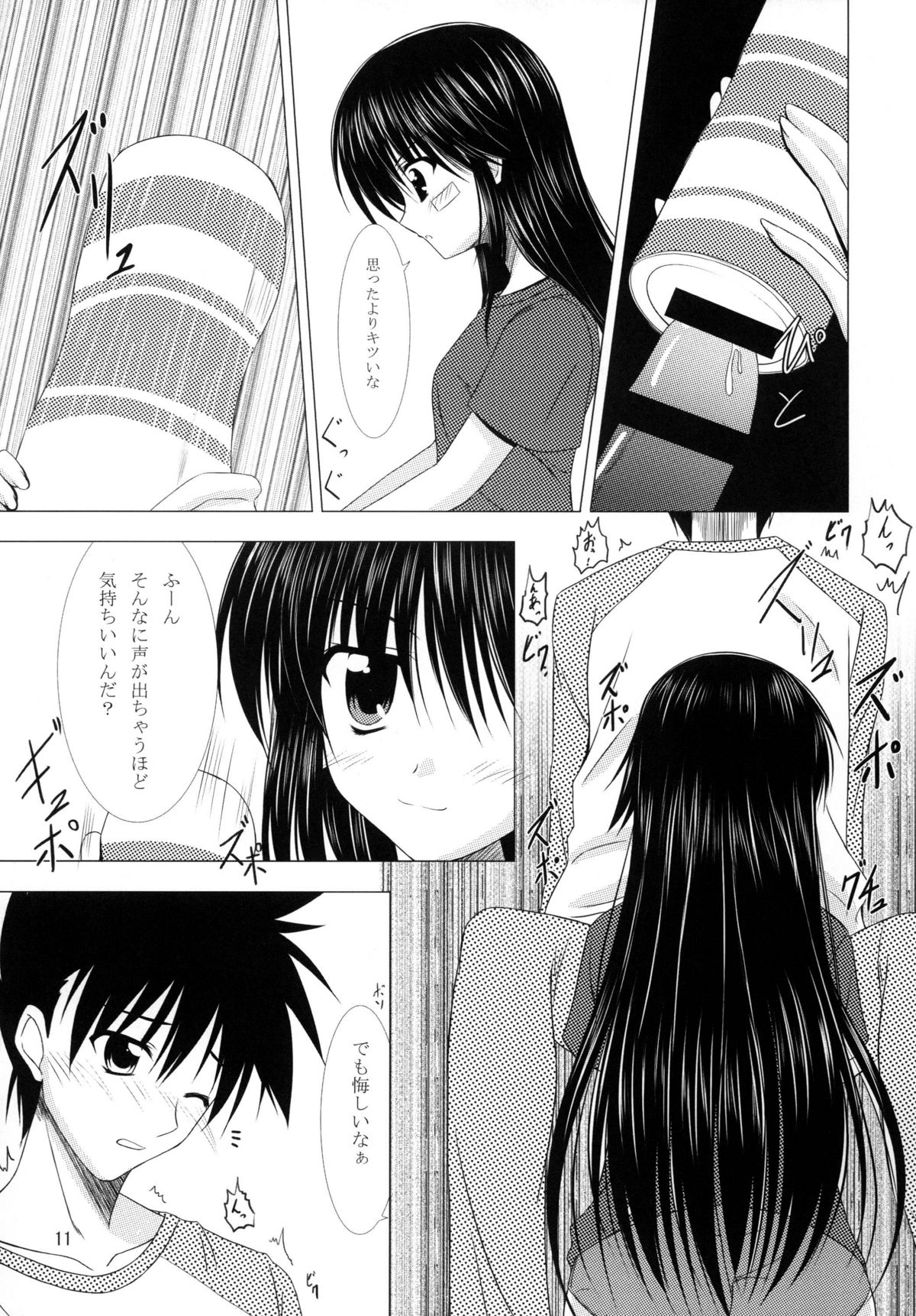 TENMA page 10 full