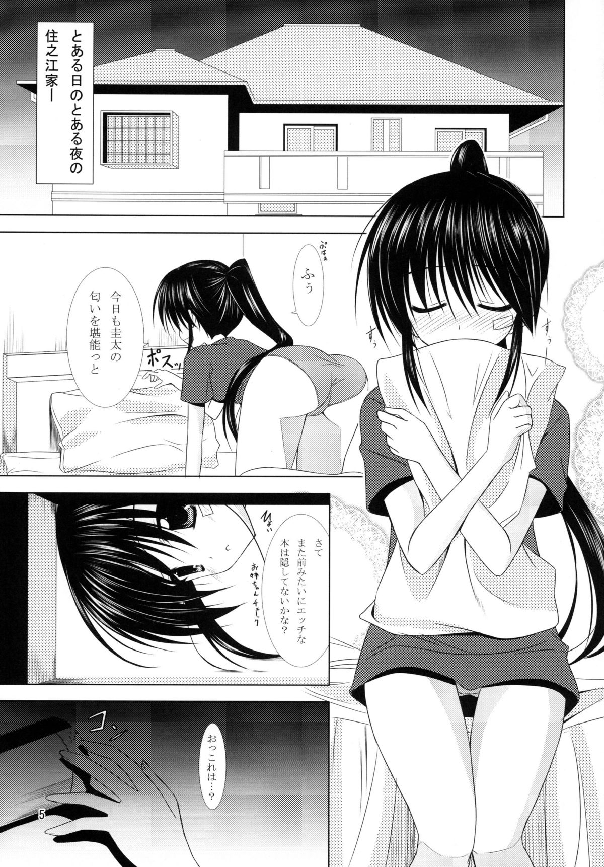 TENMA page 4 full